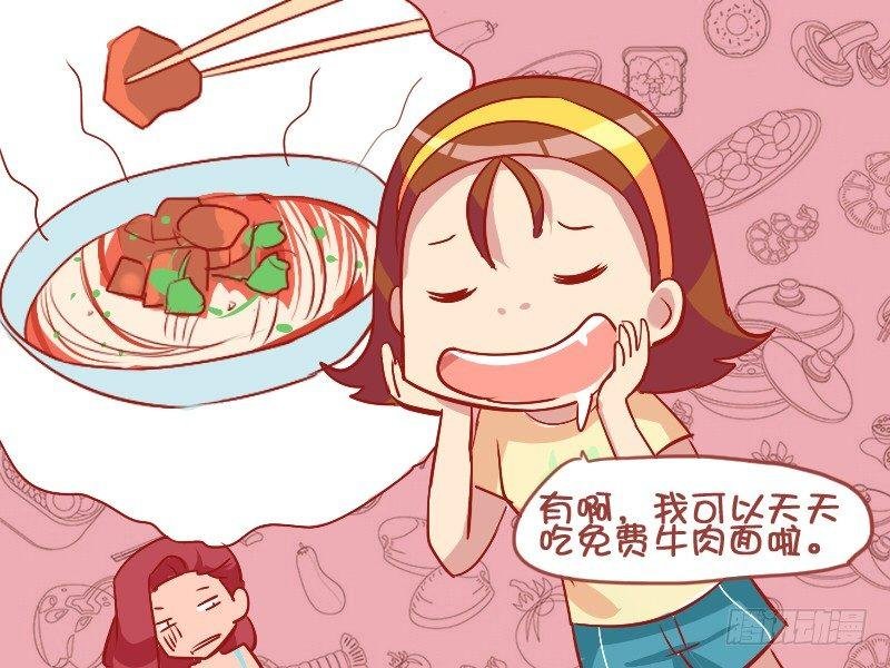 818-带闺蜜相亲