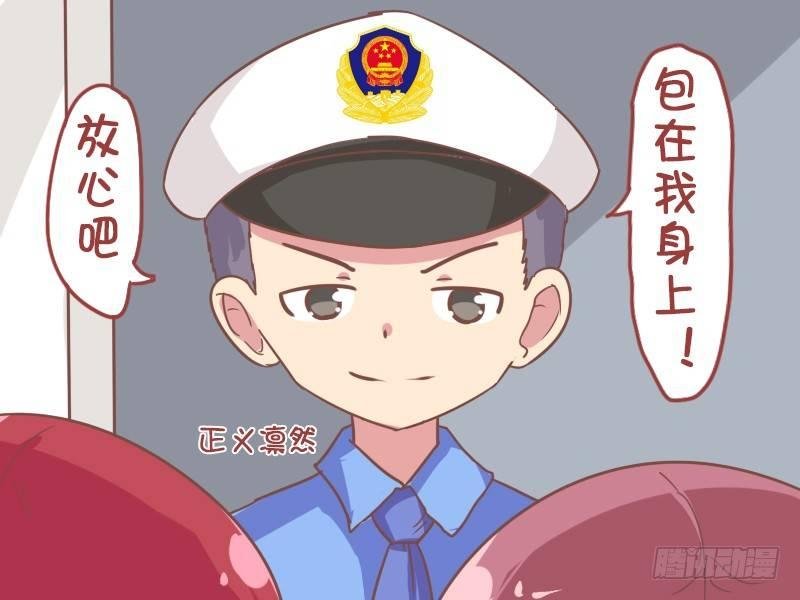 822-警察叔叔
