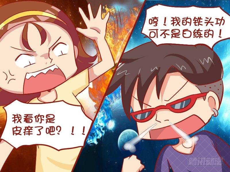823-铁头功