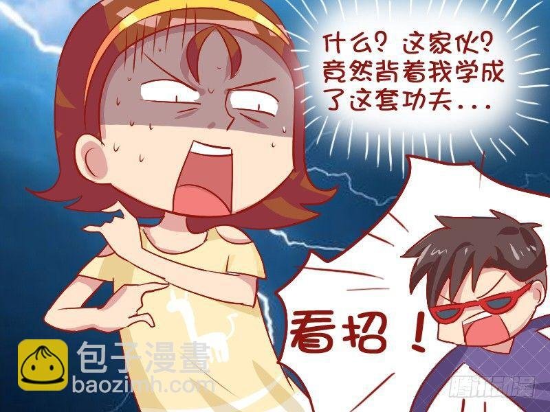 823-铁头功