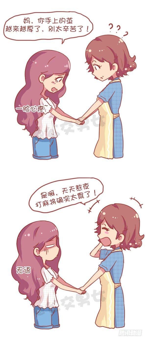 827-妈妈辛苦了