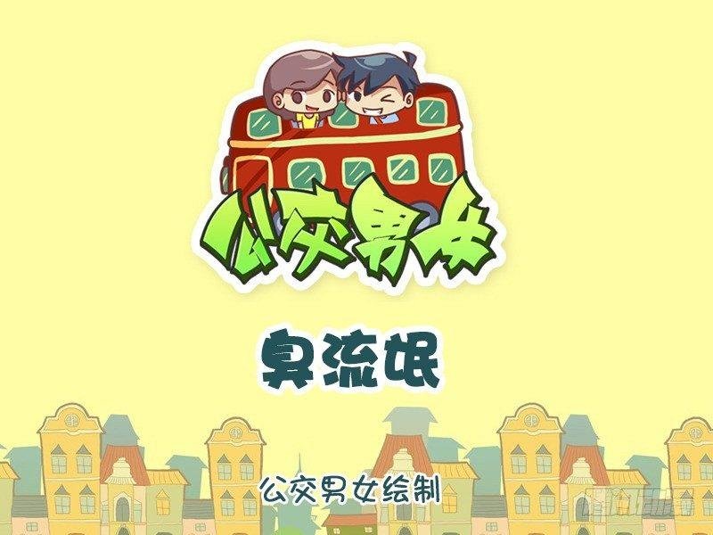 828-臭流氓
