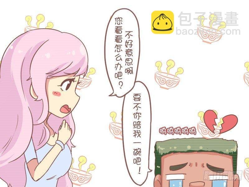 828-臭流氓