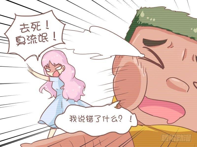 828-臭流氓