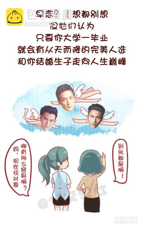 831-爸妈的神逻辑