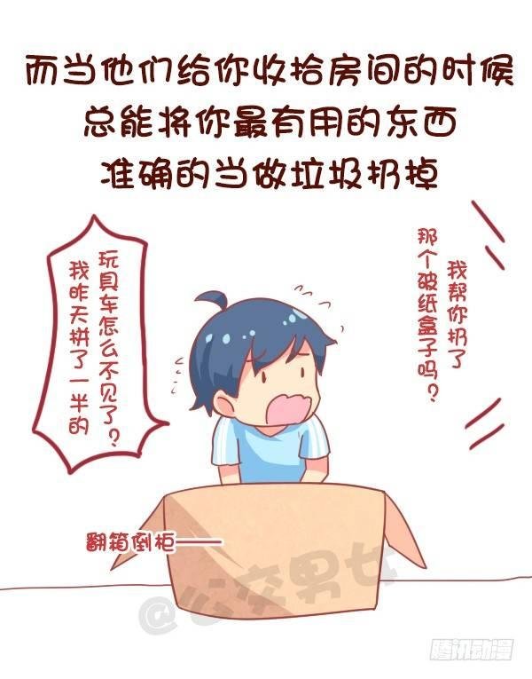 831-爸妈的神逻辑