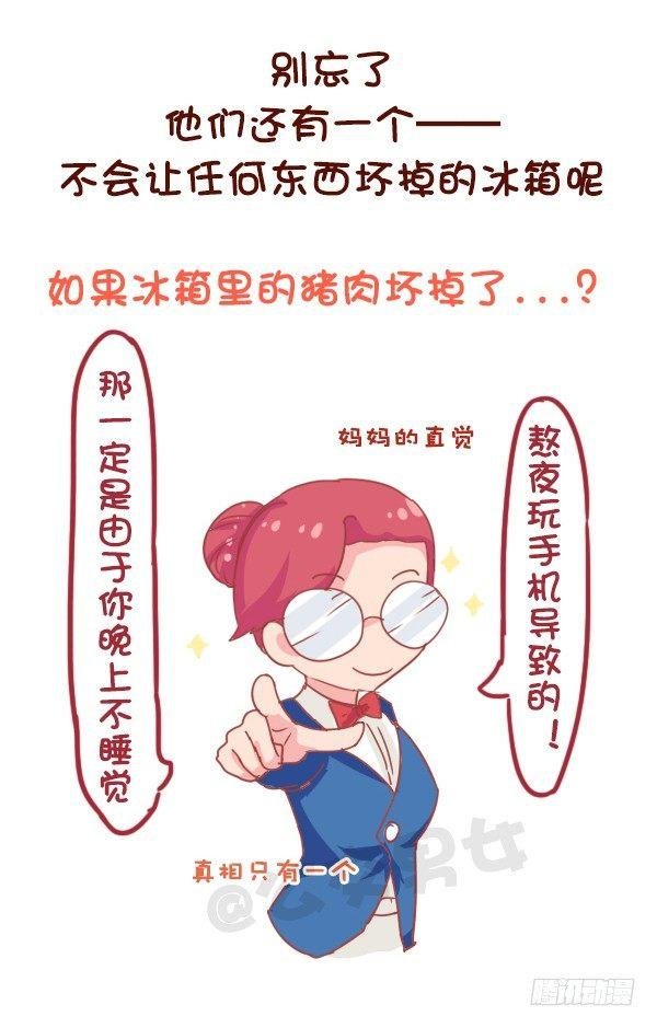 831-爸妈的神逻辑