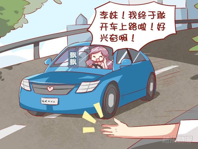 832-驾照拿出来