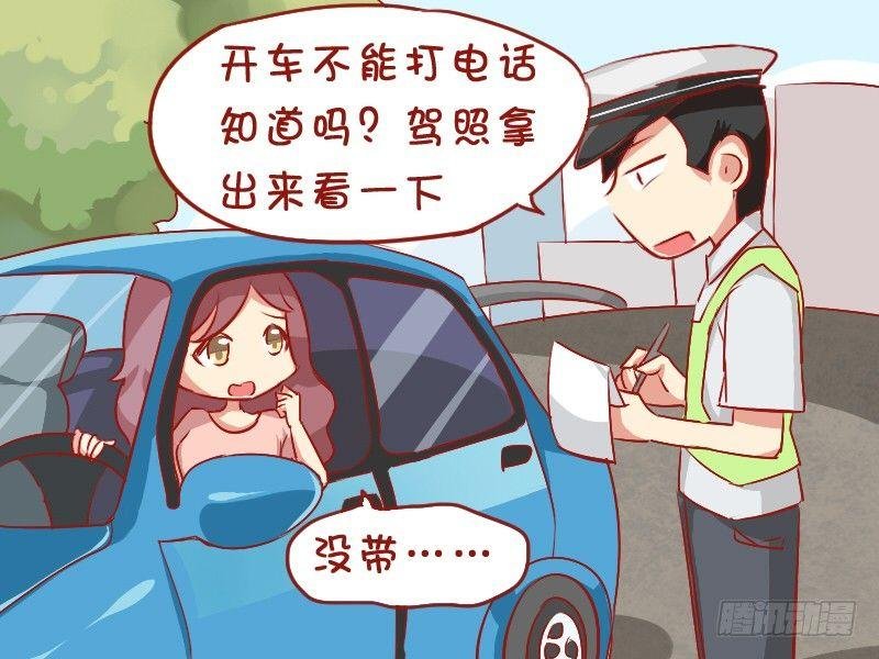 832-驾照拿出来