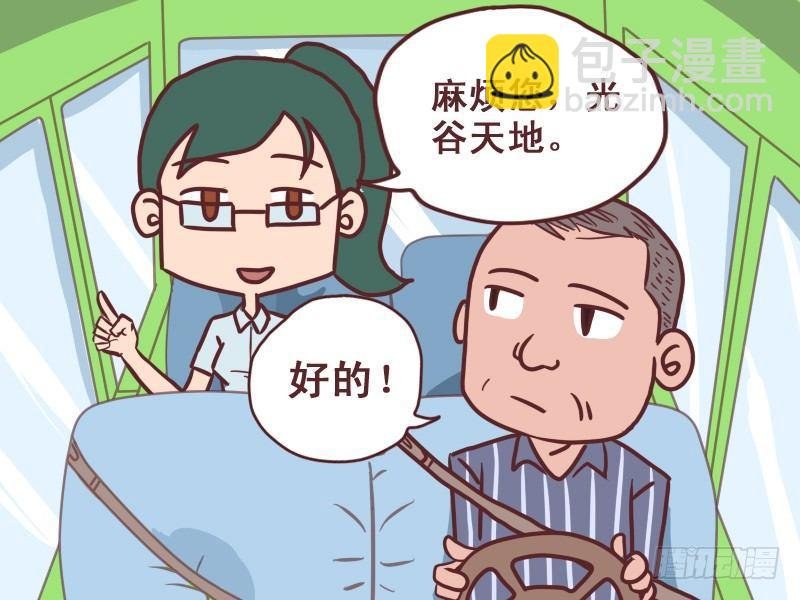 084只带20块