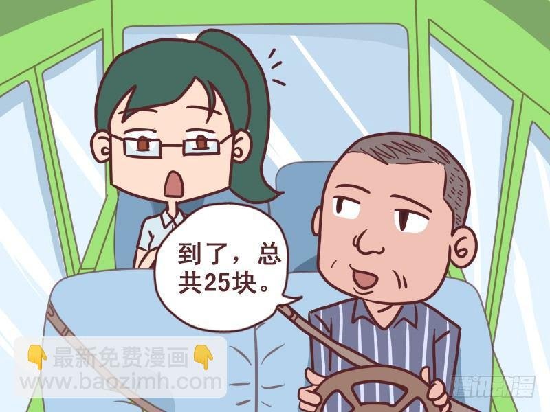 084只带20块