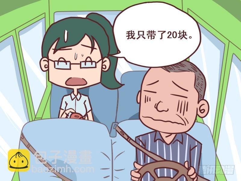084只带20块