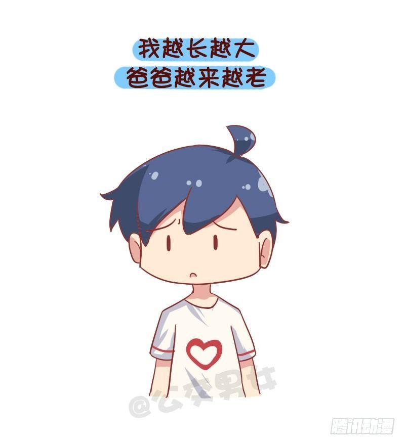835-爸爸等等我