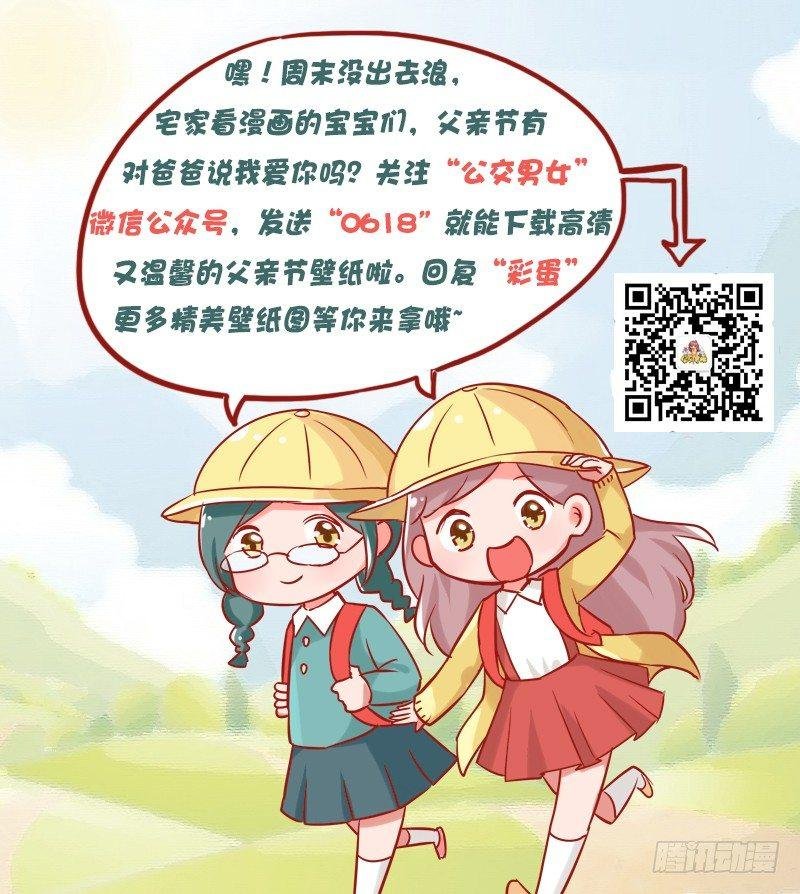 835-爸爸等等我