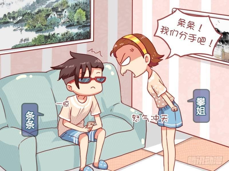 836-分手的理由