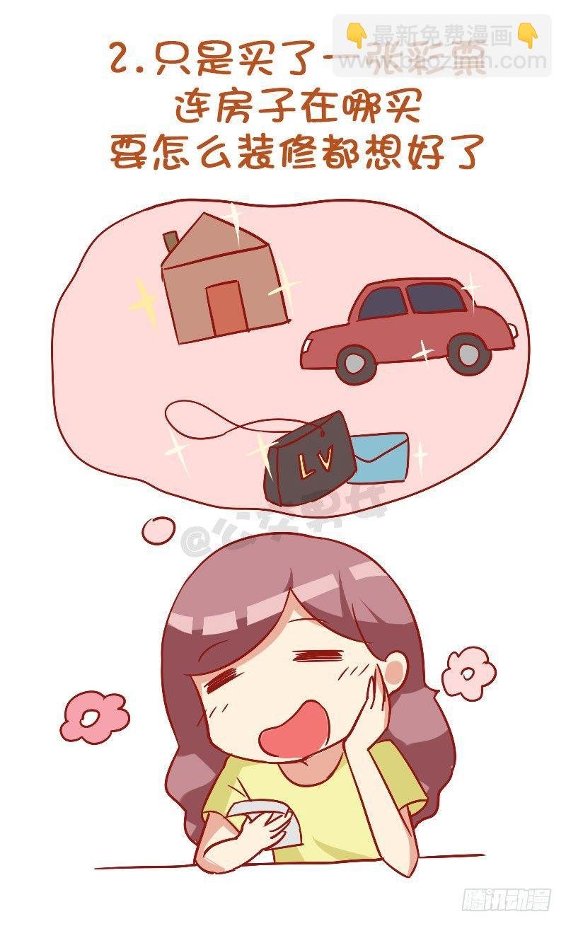 837-女人的内心戏