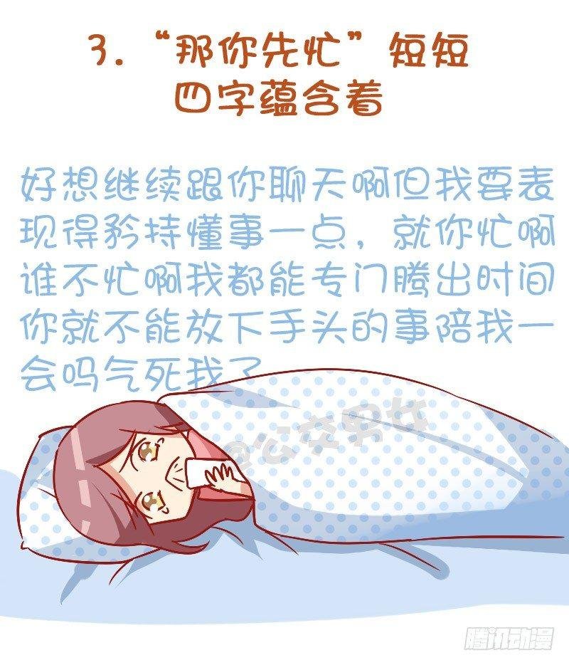 837-女人的内心戏