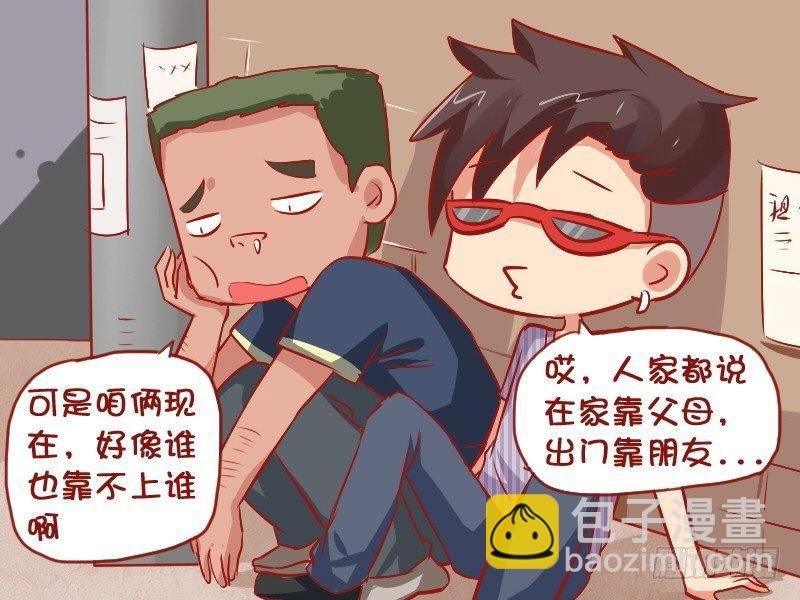 839-出门在外