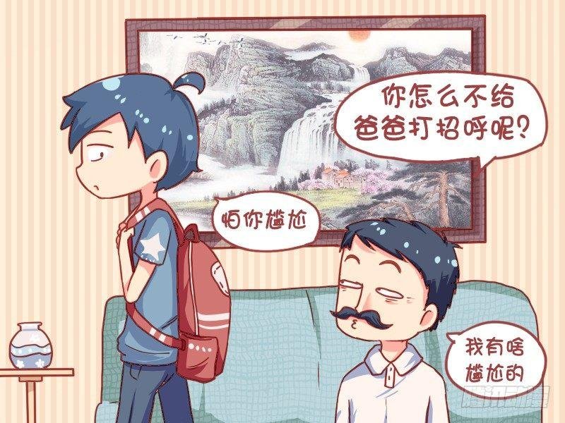 840-献殷勤