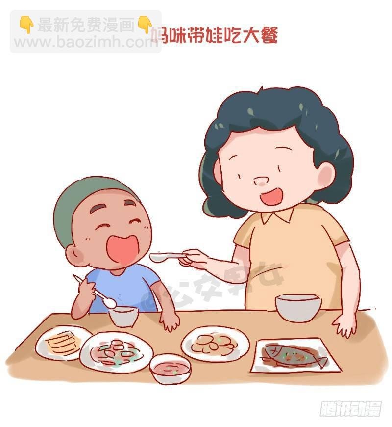 841-爸爸带娃VS妈妈带娃
