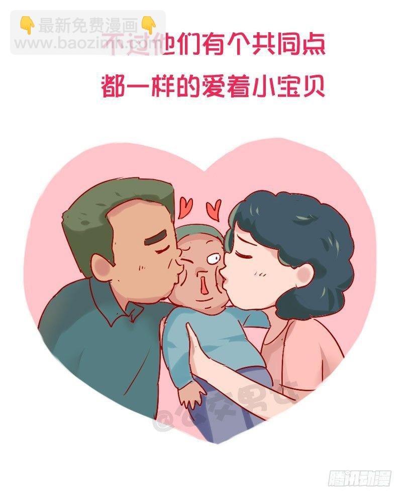 841-爸爸带娃VS妈妈带娃