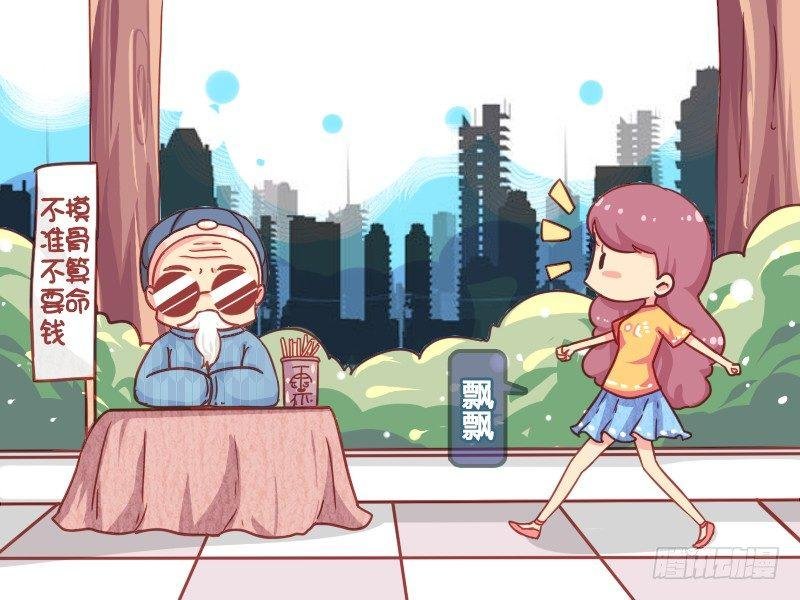 842-摸骨算命