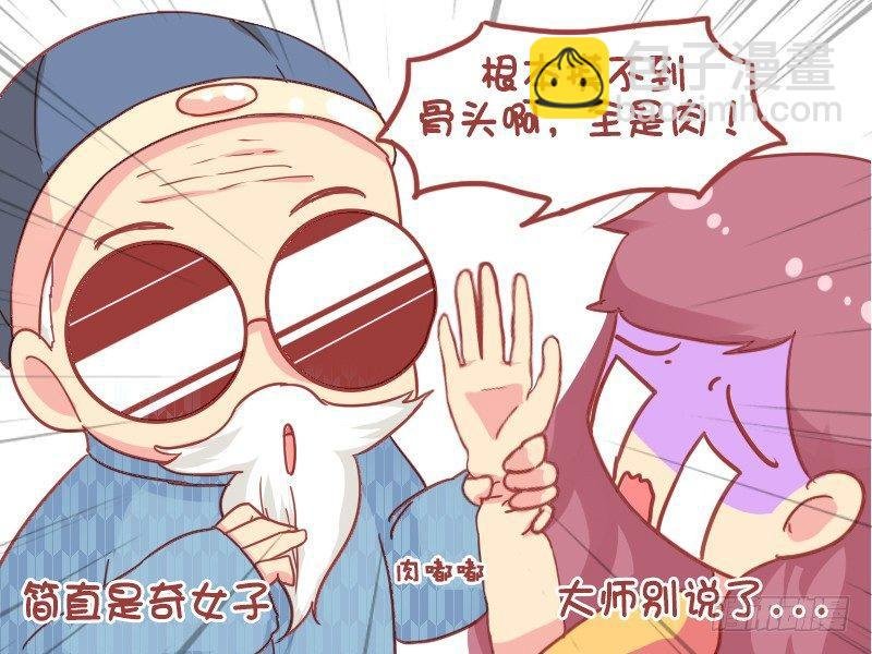 842-摸骨算命