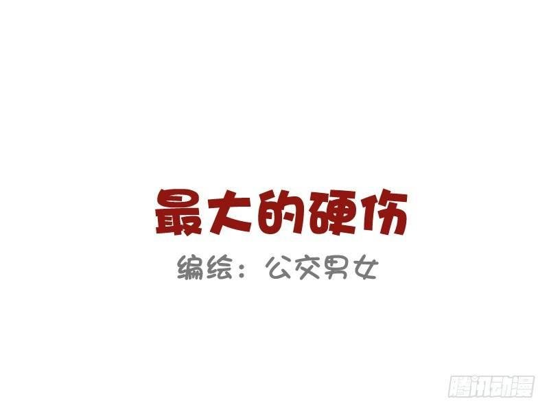 843-最大的硬伤
