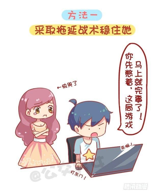 844-安慰女友新招