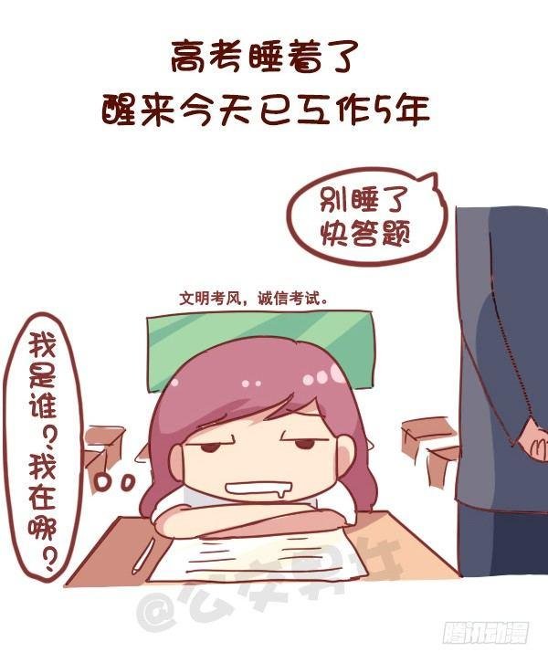 846-时间什么时候过最快