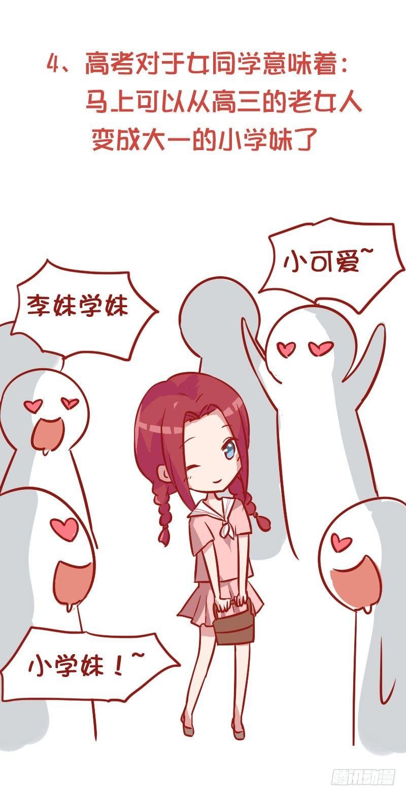 847-高考后的忠告