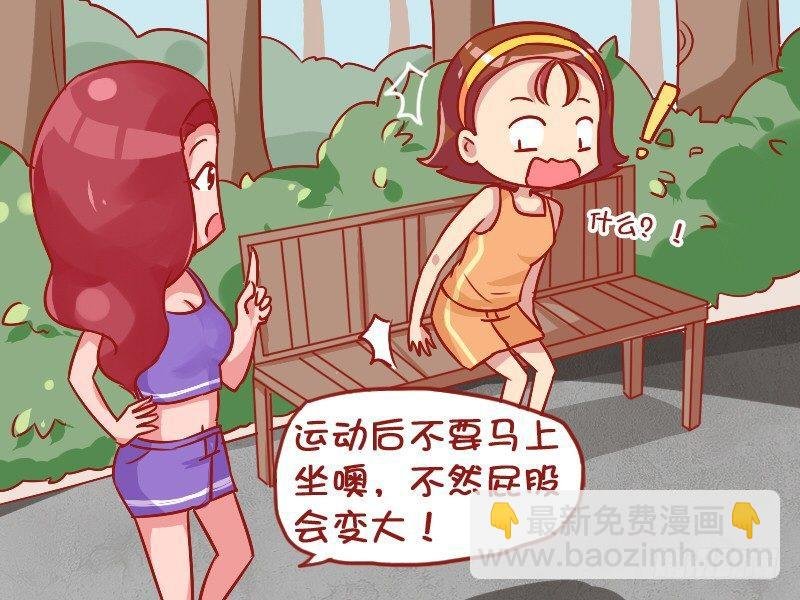 848-屁股变大