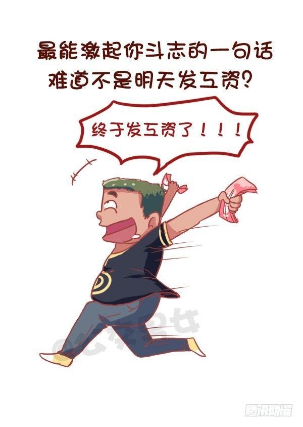 849-最能激起斗志的话