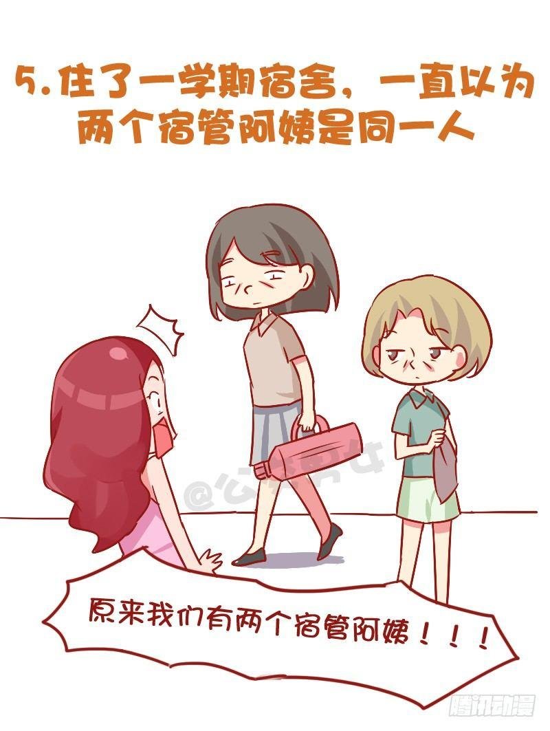 850-脸盲症