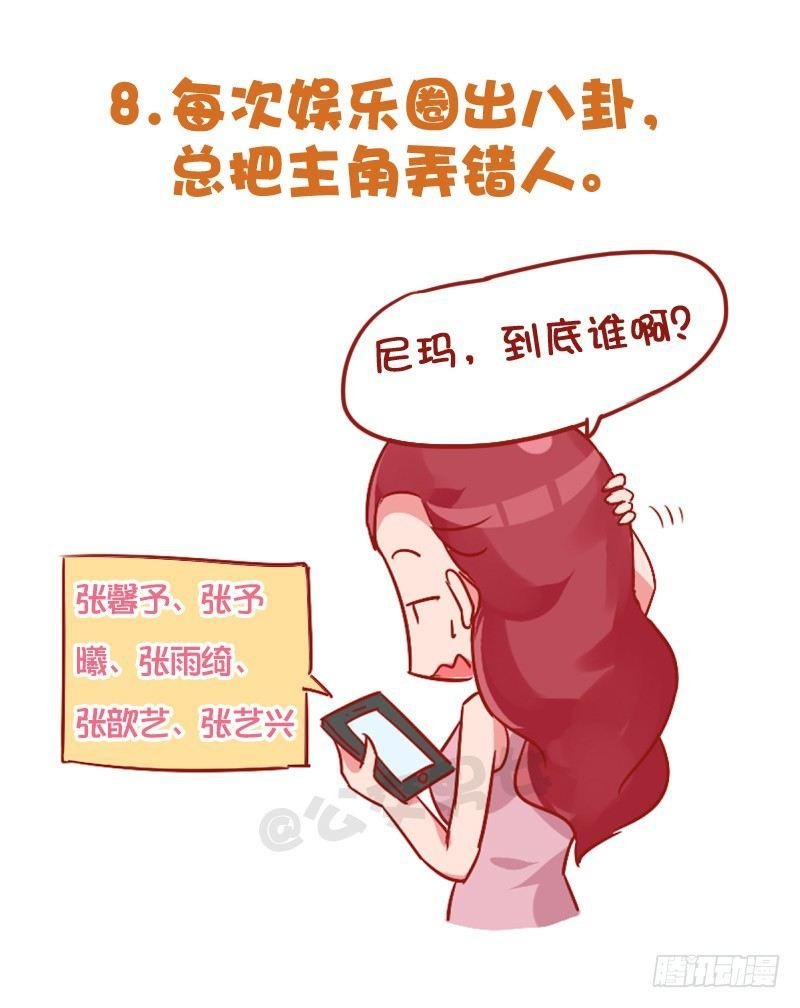 850-脸盲症