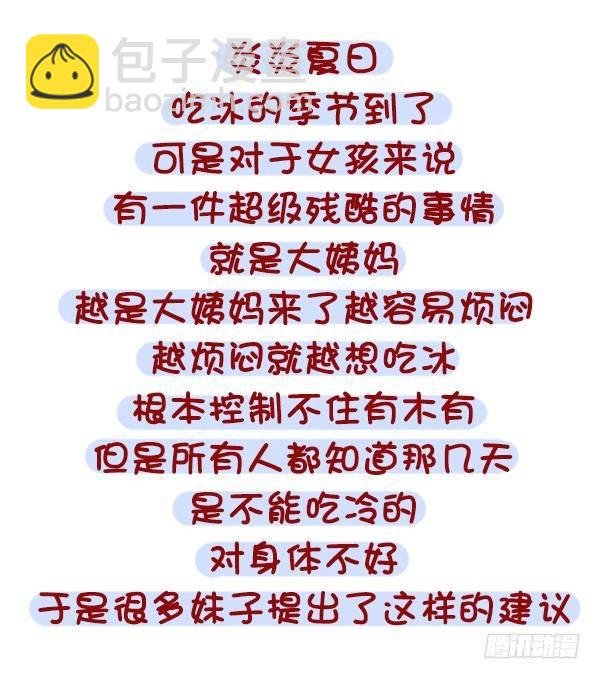 853-姨妈期对自己好点