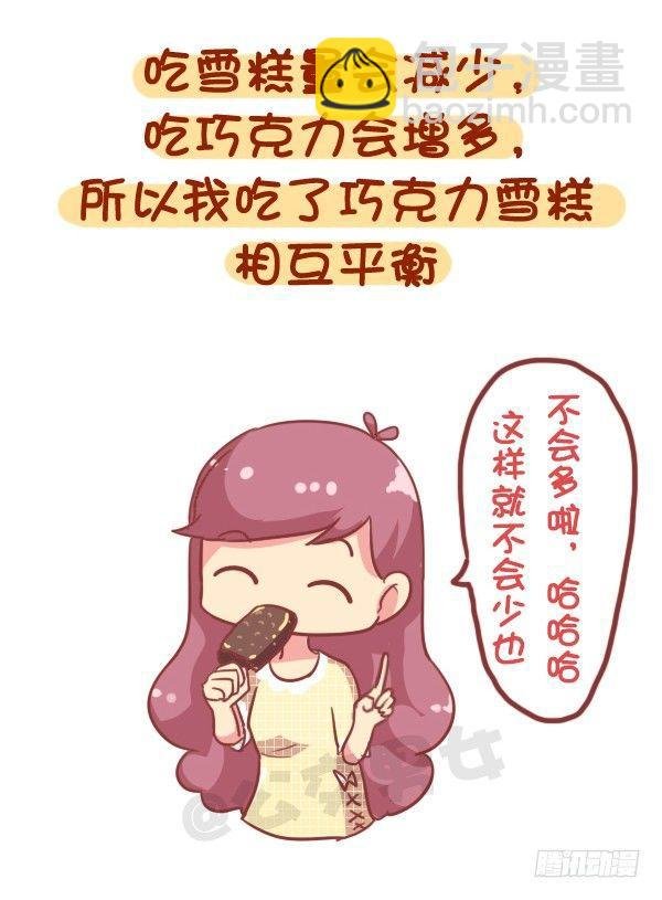 853-姨妈期对自己好点