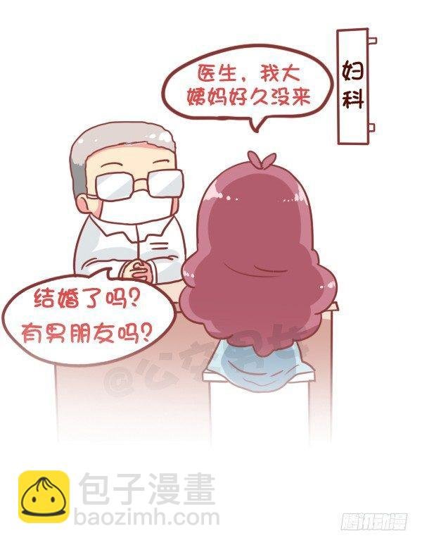 853-姨妈期对自己好点