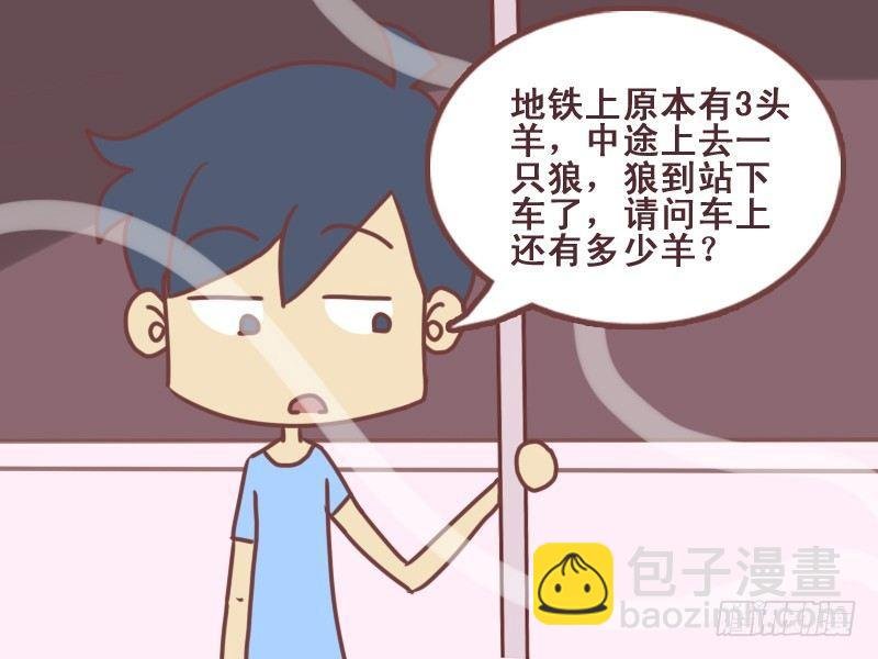 086多少羊