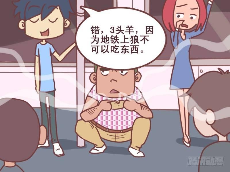 086多少羊