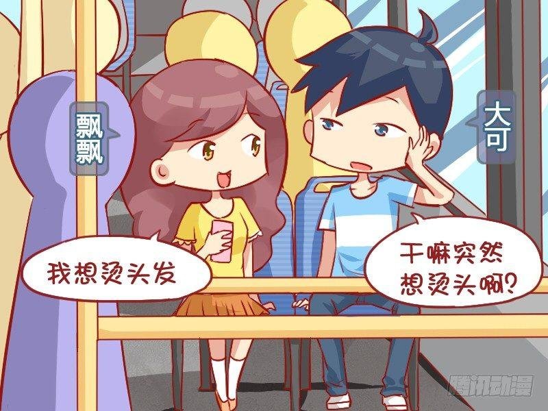 857-公主头