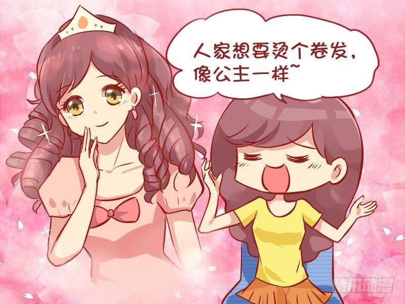 857-公主头