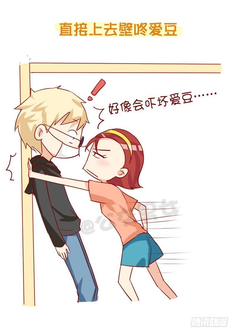 858-公交车上遇爱豆