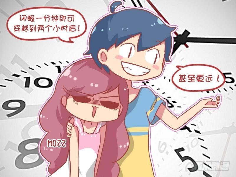 859-如何穿越