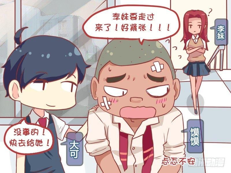 860-表白失误