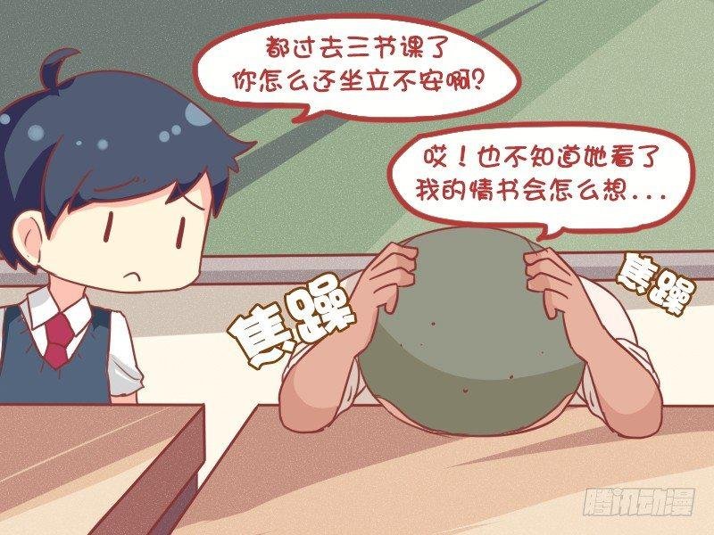 860-表白失误