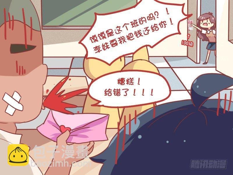 860-表白失误