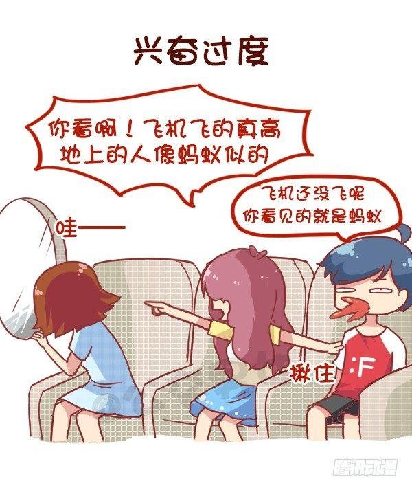 864-第一次上天