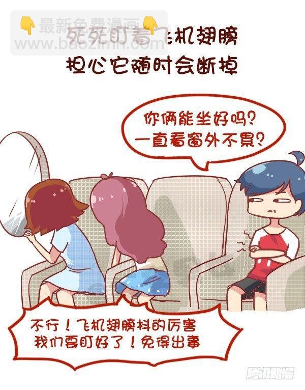 864-第一次上天