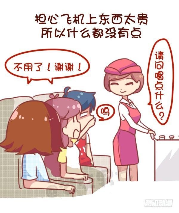 864-第一次上天